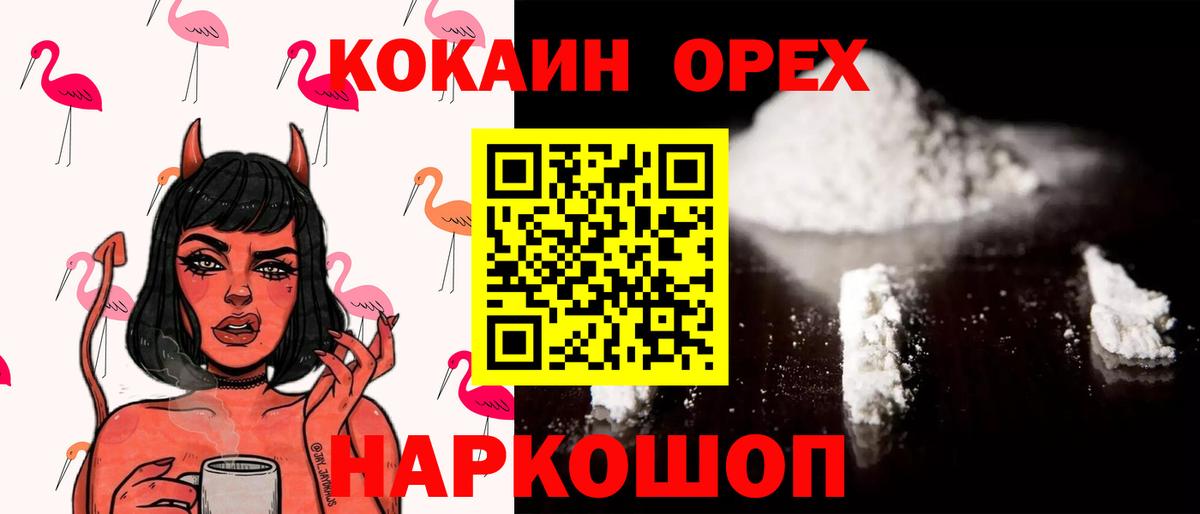 Владикавказ  Кокаин Columbia  Вход с VPN  как найти закладки  Кокаин Fish Scale 