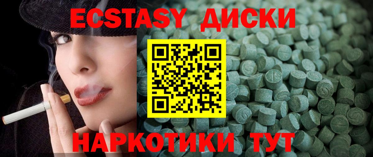 ЭКСТАЗИ mix  Вход с VPN  Экстази MDMA  Ecstasy  Владикавказ 