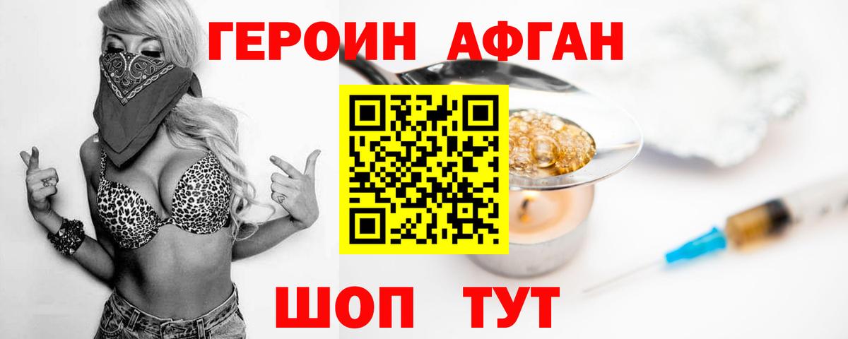 ГЕРОИН VHQ  Вход с VPN  Владикавказ 