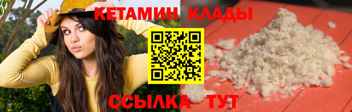 КЕТАМИН ketamine  Вход с VPN  КЕТАМИН ketamine  Владикавказ 