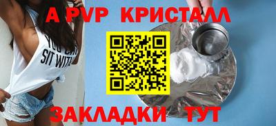 ALPHA-PVP Бугуруслан