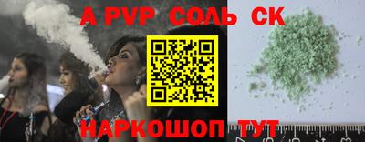 ALPHA-PVP Бугуруслан