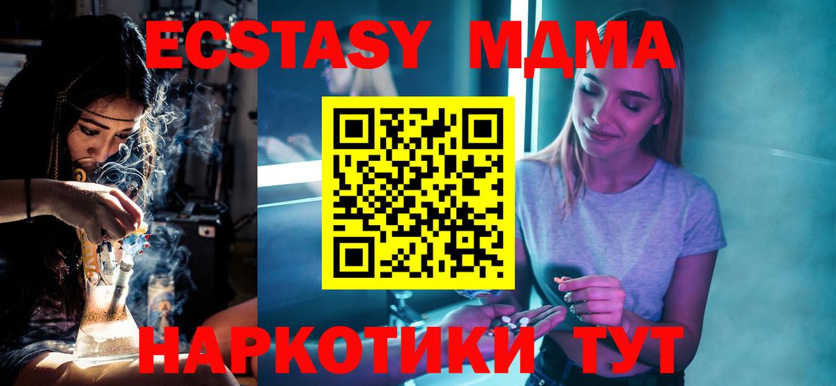 MDMA VHQ Владикавказ