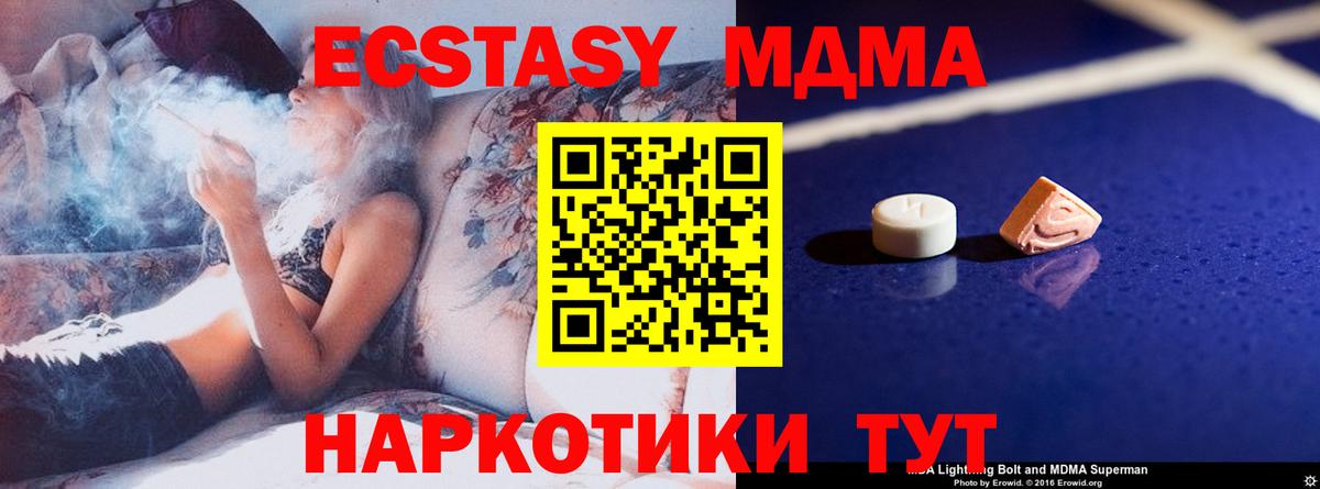 МДМА crystal  МДМА  Владикавказ  МДМА VHQ  Вход с VPN 