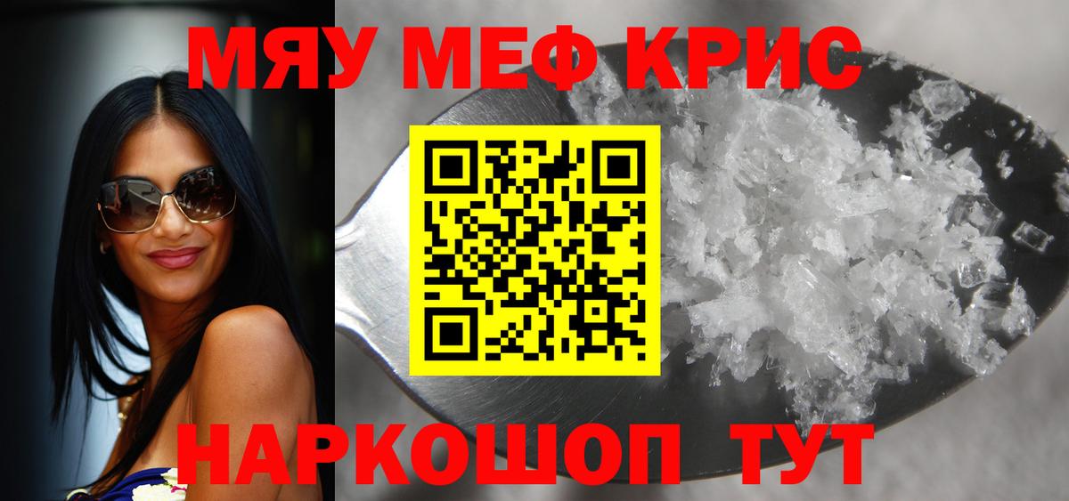 МЯУ-МЯУ мяу мяу  Мефедрон  Вход с VPN  Владикавказ  Мефедрон mephedrone  Меф 
