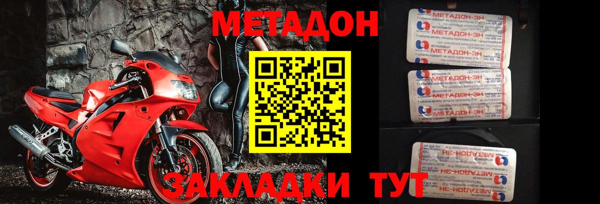 Мефедрон кристаллы  Меф  Цена  Владикавказ  Вход с VPN  Каннабис  Гашиш  ГАШ 