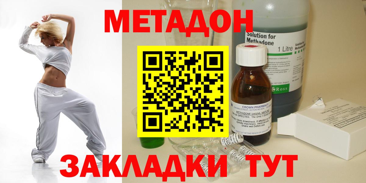 МЕТАДОН мёд  Вход с VPN  это официальный сайт  Владикавказ 