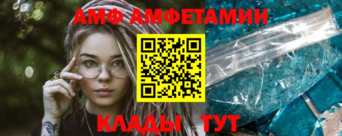 МЕТАМФЕТАМИН  МЕТАМФЕТАМИН витя  Вход с VPN  Владикавказ 
