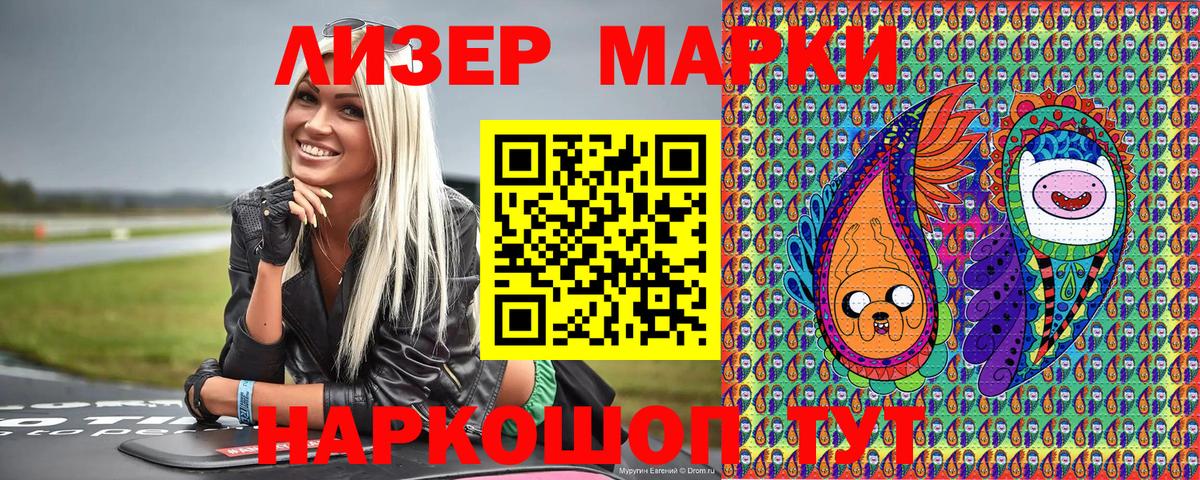 Марки N-bome 1,5мг Владикавказ