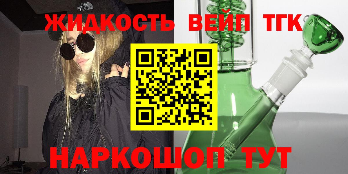 Владикавказ  Дистиллят ТГК гашишное масло  Вход с VPN 